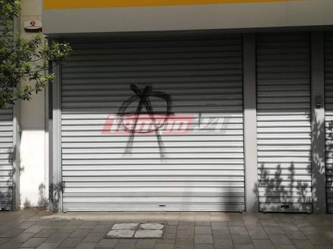 Επεισόδια στην Πάτρα- Επίθεση σε τραπεζικό κατάστημα από αναρχικούς [εικόνες] | iefimerida.gr 0