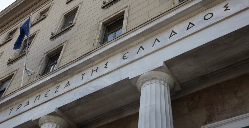 Η Τράπεζα της Ελλάδος λειτουργεί εδώ και 90 χρόνια -Πότε ιδρύθηκε, ποιες αρμοδιότητες έχει | iefimerida.gr 1