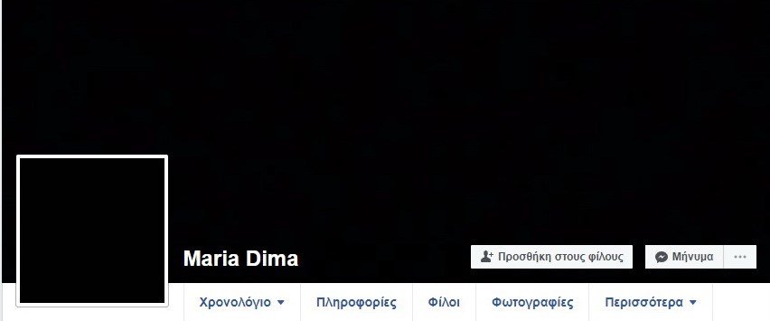 Εριξε μαύρο στο προφίλ της στο Facebook η κόρη του Πύρρου Δήμα -Για τη μητέρα της | iefimerida.gr 0