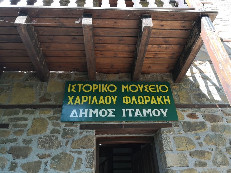 Μουσείο το πέτρινο σπίτι του Χαρίλαου Φλωράκη στην Καρδίτσα -Με προσωπικά του αντικείμενα [εικόνες] | iefimerida.gr 2