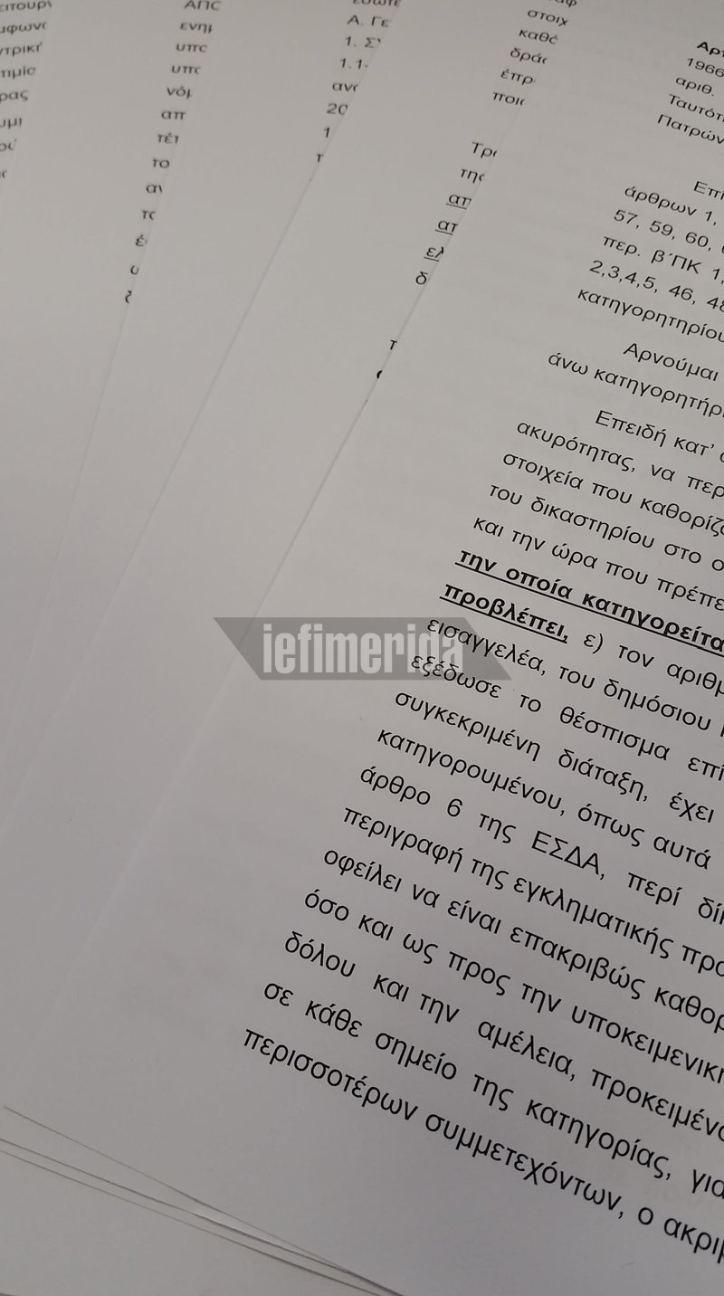 Νέο παραλήρημα Σώρρα: Η ΤτΕ δεν εκταμίευσε τα 600 δισ. και άφησε την Ελλάδα στην κρίση | iefimerida.gr 1