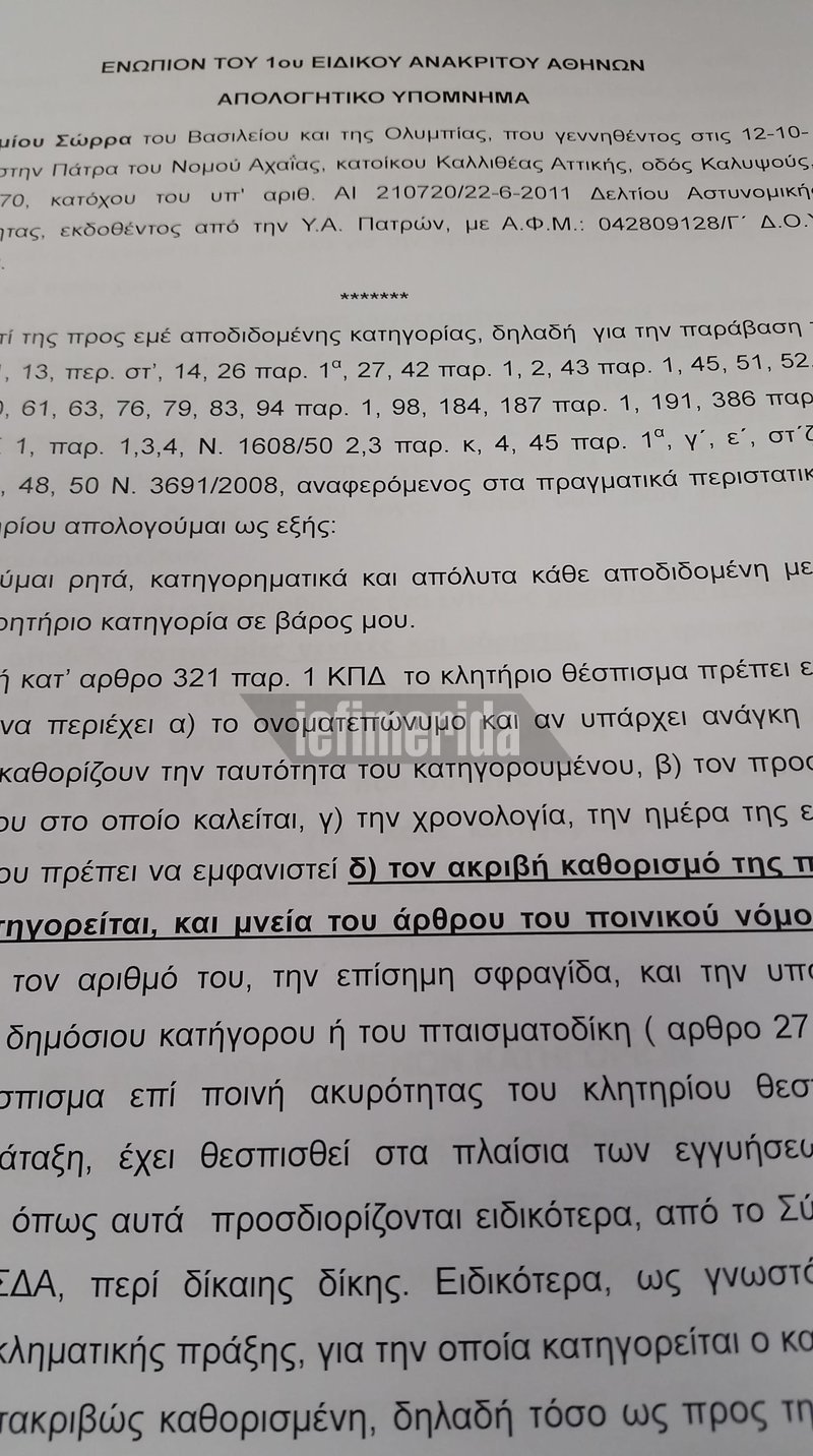 Νέο παραλήρημα Σώρρα: Η ΤτΕ δεν εκταμίευσε τα 600 δισ. και άφησε την Ελλάδα στην κρίση | iefimerida.gr 0