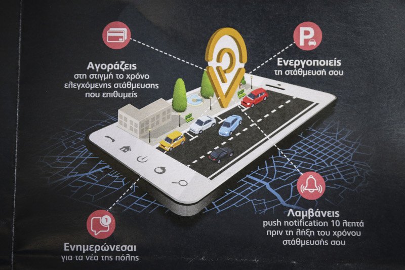Τέρμα το ξυστό για να παρκάρεις στην Αθήνα -Τώρα πληρώνεις με εφαρμογή μέσω του κινητού [εικόνες] | iefimerida.gr 3