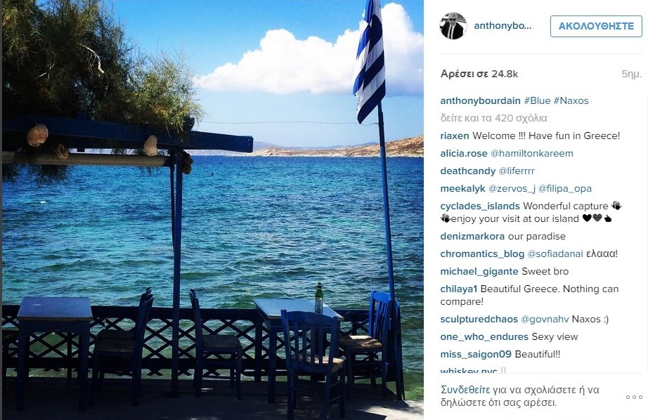 Oταν ο Αντονι Μπουρντέν είχε «υποκλιθεί» στη Νάξο και το φαγητό της [εικόνες & βίντεο] | iefimerida.gr 0