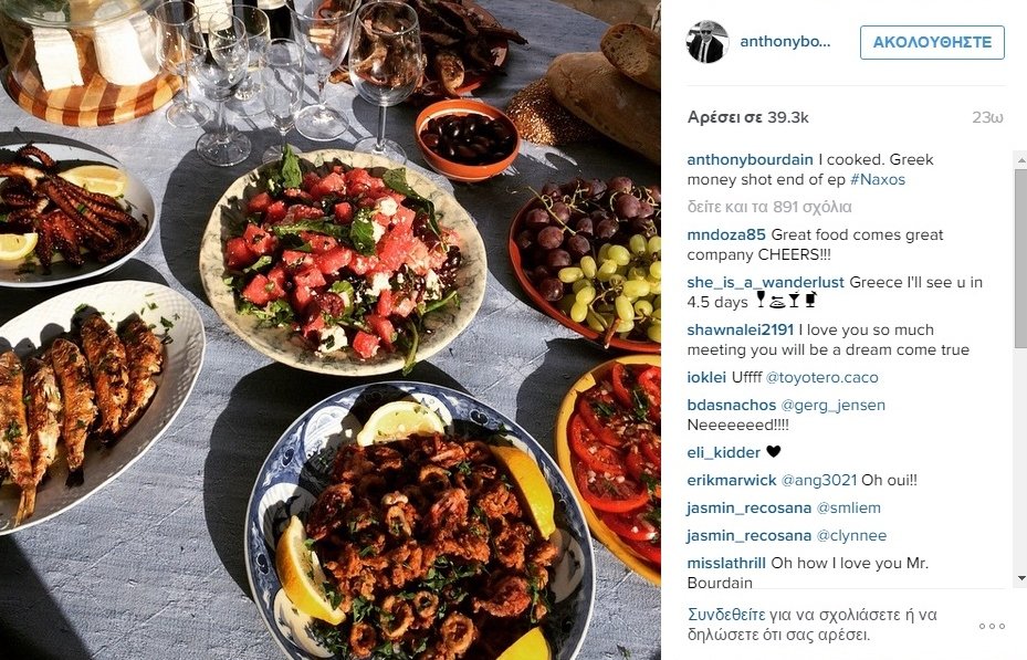 Oταν ο Αντονι Μπουρντέν είχε «υποκλιθεί» στη Νάξο και το φαγητό της [εικόνες & βίντεο] | iefimerida.gr 1