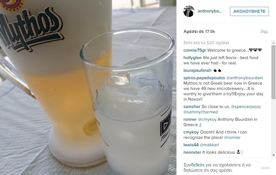 Oταν ο Αντονι Μπουρντέν είχε «υποκλιθεί» στη Νάξο και το φαγητό της [εικόνες & βίντεο] | iefimerida.gr 3