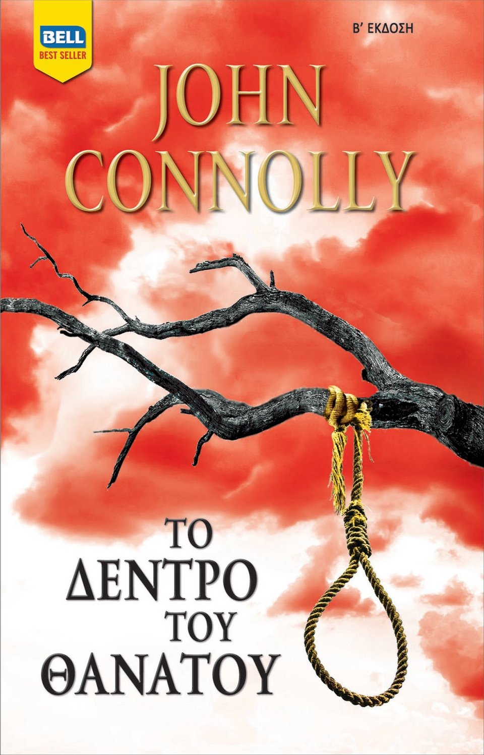 Στην Αθήνα ο συγγραφέας των best seller Τζον Κόνολι | iefimerida.gr 0