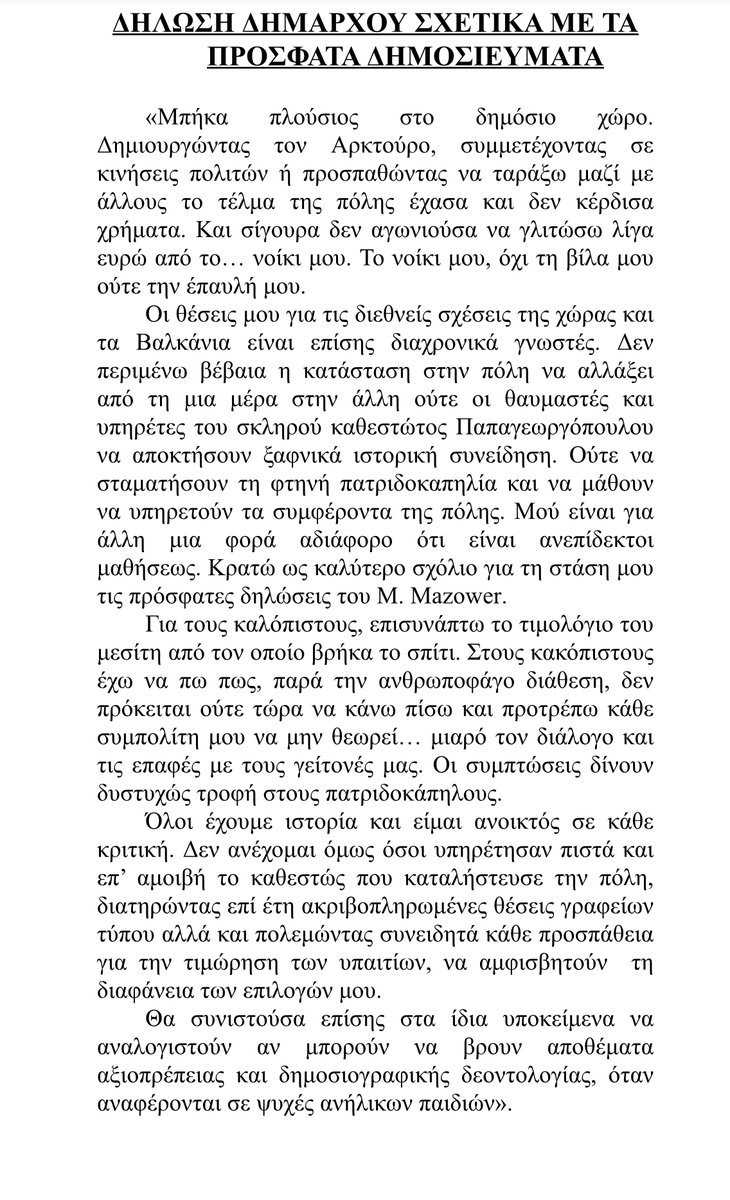 Συνεχίζεται η κόντρα -Κατηγορούν τον Μπουτάρη ότι νοικιάζει σπίτι από συνεργάτη του Ζάεφ | iefimerida.gr 4