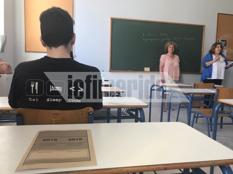Πανελλήνιες 2018: Στα θρανία οι 15.742 μαθητές από ημερήσια ΕΠΑΛ -Εξετάζονται στα Νέα Ελληνικά [εικόνες & βίντεο] | iefimerida.gr 0