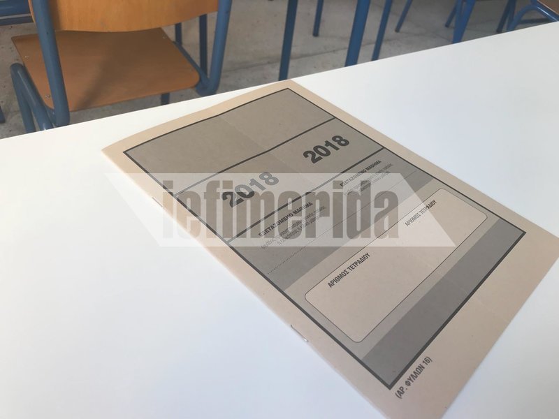 Πανελλήνιες 2018: Στα θρανία οι 15.742 μαθητές από ημερήσια ΕΠΑΛ -Εξετάζονται στα Νέα Ελληνικά [εικόνες & βίντεο] | iefimerida.gr 8
