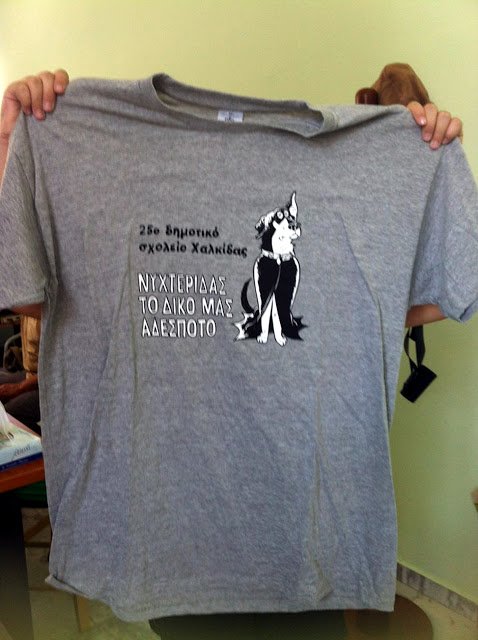 Σάλος στη Χαλκίδα -Εκλεισαν σε κυνοκομείο τον Νυχτερίδα, το σκύλο-καρτούν σχολείου [εικόνες] | iefimerida.gr 2