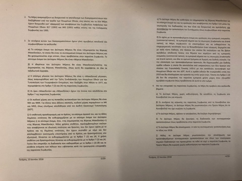 Αυτό είναι το κείμενο της συμφωνίας για το Σκοπιανό [pdf & εικόνες] | iefimerida.gr 1