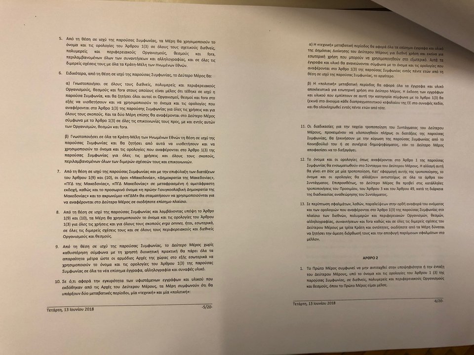 Αυτό είναι το κείμενο της συμφωνίας για το Σκοπιανό [pdf & εικόνες] | iefimerida.gr 2