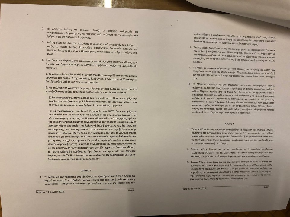 Αυτό είναι το κείμενο της συμφωνίας για το Σκοπιανό [pdf & εικόνες] | iefimerida.gr 3