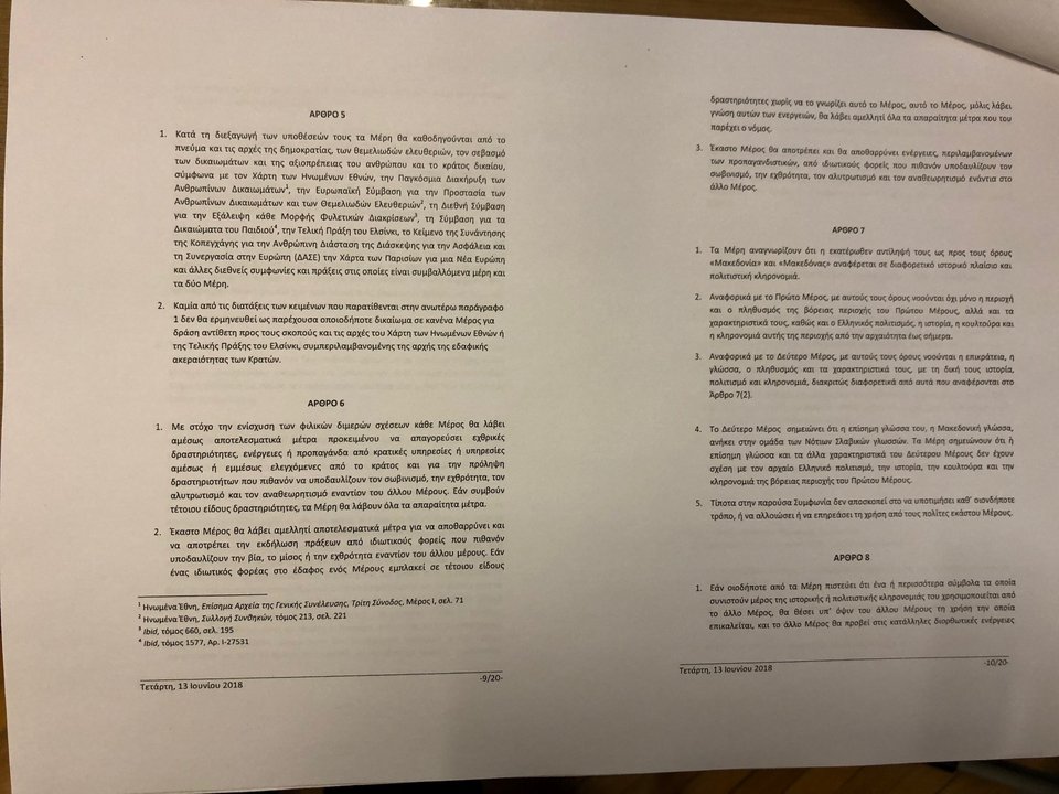 Αυτό είναι το κείμενο της συμφωνίας για το Σκοπιανό [pdf & εικόνες] | iefimerida.gr 4