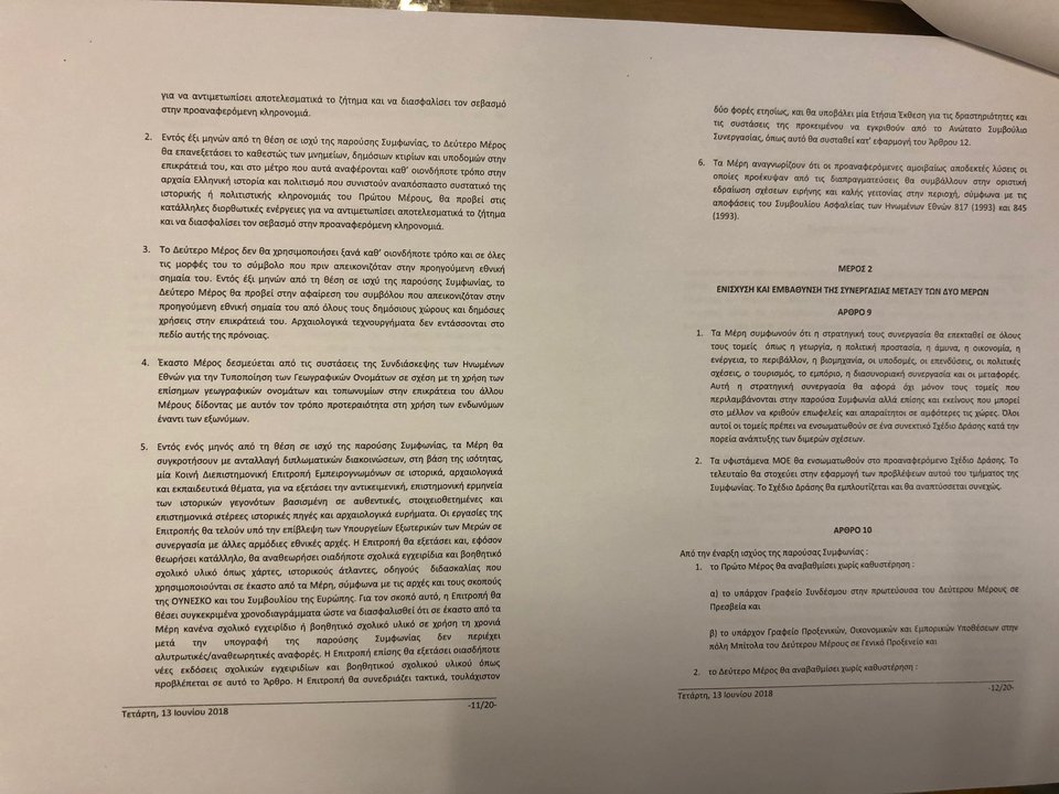 Αυτό είναι το κείμενο της συμφωνίας για το Σκοπιανό [pdf & εικόνες] | iefimerida.gr 5