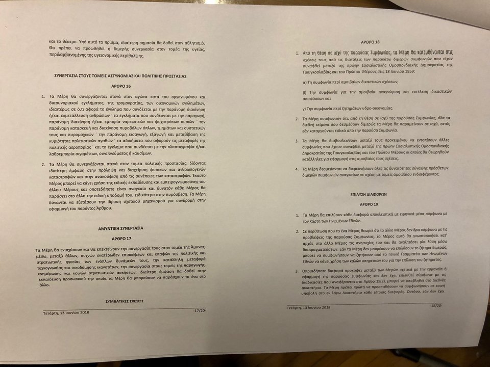 Αυτό είναι το κείμενο της συμφωνίας για το Σκοπιανό [pdf & εικόνες] | iefimerida.gr 7