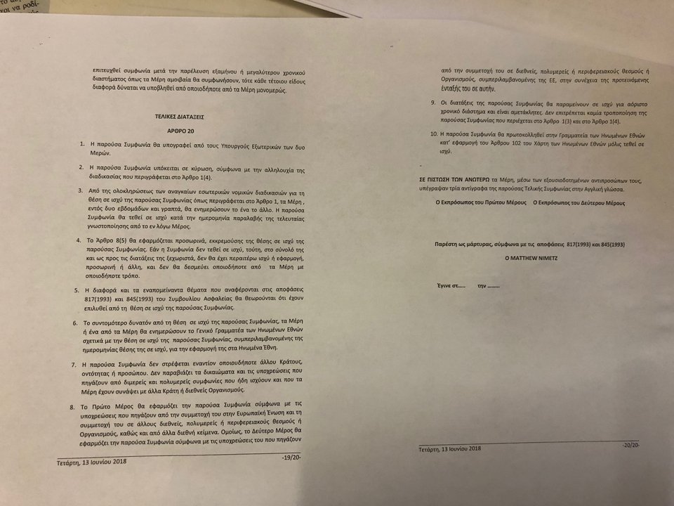 Αυτό είναι το κείμενο της συμφωνίας για το Σκοπιανό [pdf & εικόνες] | iefimerida.gr 8