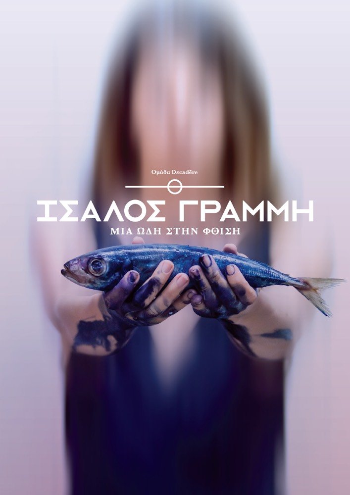 Θέατρο στον Πειραιά -Σε Τζάνειο, Ιχθυόσκαλα, λιμάνι, Μουσείο, Ξενοδοχεία [πρόγραμμα] | iefimerida.gr 2