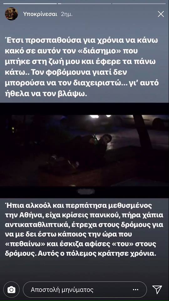 Λούκας Γιώρκας για τον εθισμό του στο αλκοόλ και τις κρίσεις πανικού: Ετρεχα με ένα μποξεράκι στη Συγγρού | iefimerida.gr 2