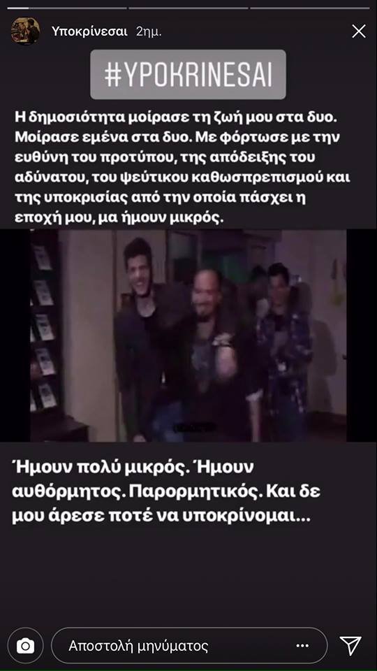 Λούκας Γιώρκας για τον εθισμό του στο αλκοόλ και τις κρίσεις πανικού: Ετρεχα με ένα μποξεράκι στη Συγγρού | iefimerida.gr 1