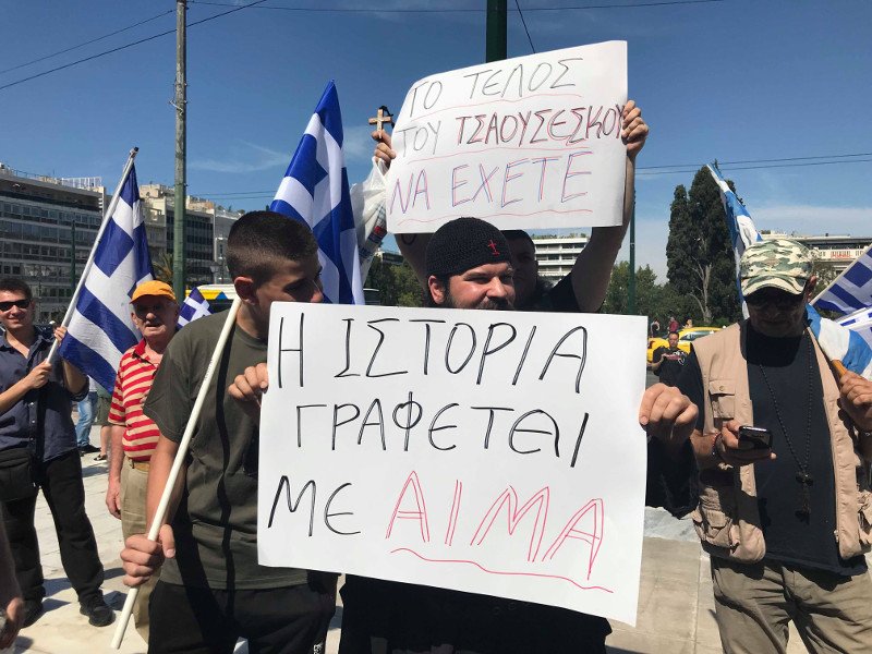 Ξεκίνησε η διαδήλωση στο Σύνταγμα -Ελληνικές σημαίες και το αστέρι της Βεργίνας [εικόνες & βίντεο] | iefimerida.gr 8