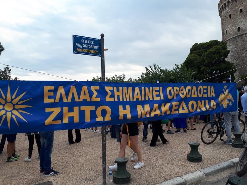 Επεισόδια στη Θεσσαλονίκη μετά το συλλαλητήριο για τη Μακεδονία [εικόνες & βίντεο] | iefimerida.gr 19