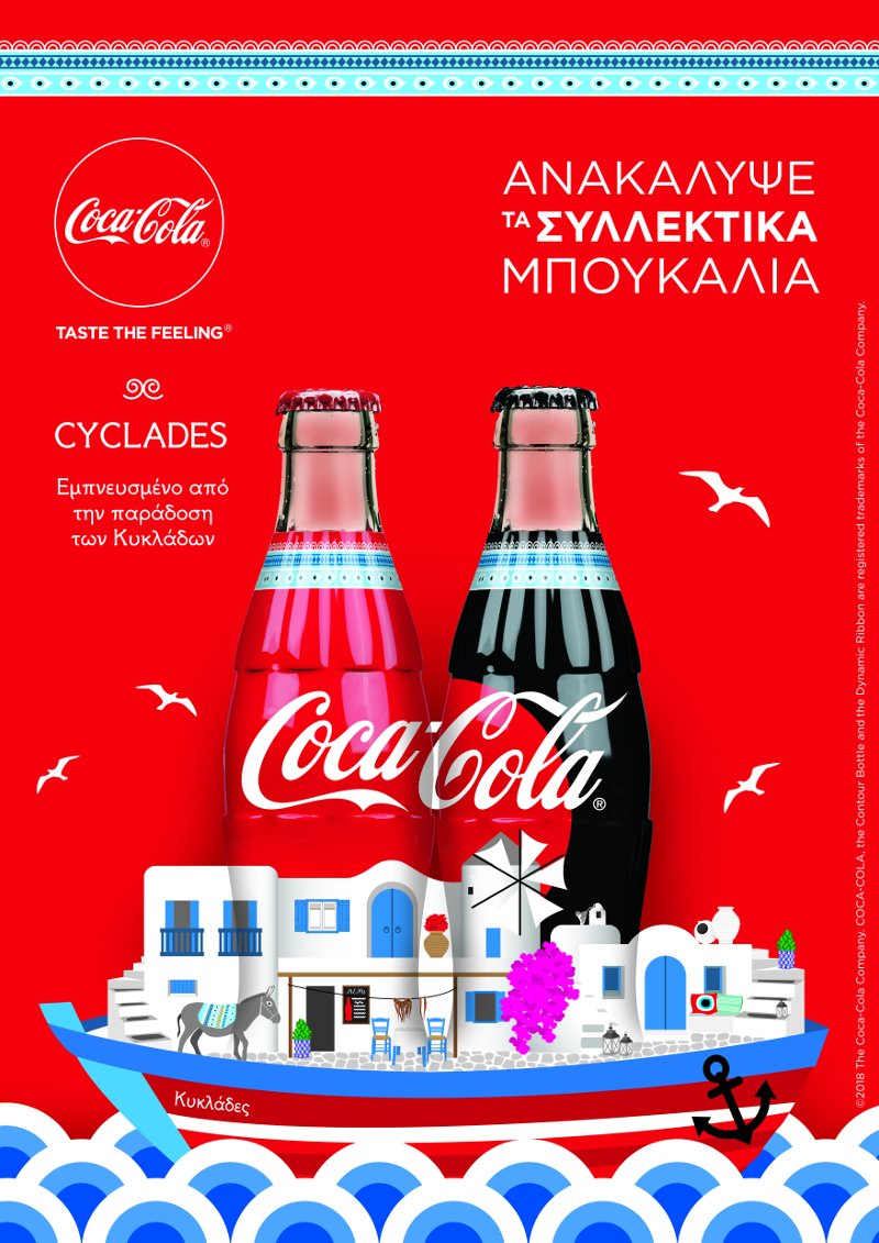 Η Coca-Cola  «ταξιδεύει» στις Κυκλάδες -Με νέο συλλεκτικό μπουκάλι [εικόνα] | iefimerida.gr 0