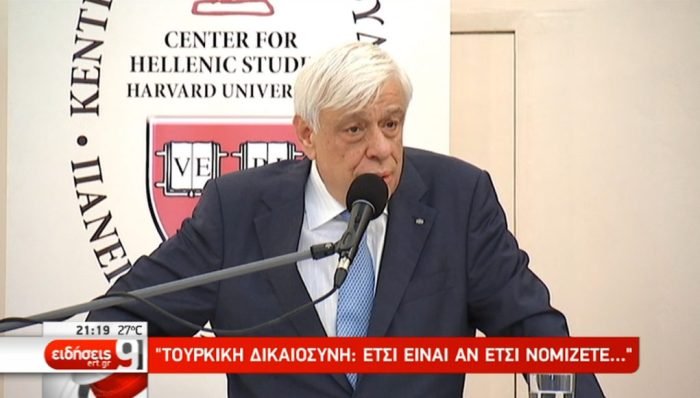 Ο Προκόπης Παυλόπουλος στα 10α γενέθλια του Κέντρου Ελληνικών Σπουδών του Harvard [εικόνες] | iefimerida.gr 0