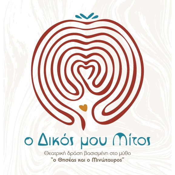 Θέατρο στον Πειραιά -Σε Τζάνειο, Ιχθυόσκαλα, λιμάνι, Μουσείο, Ξενοδοχεία [πρόγραμμα] | iefimerida.gr 5