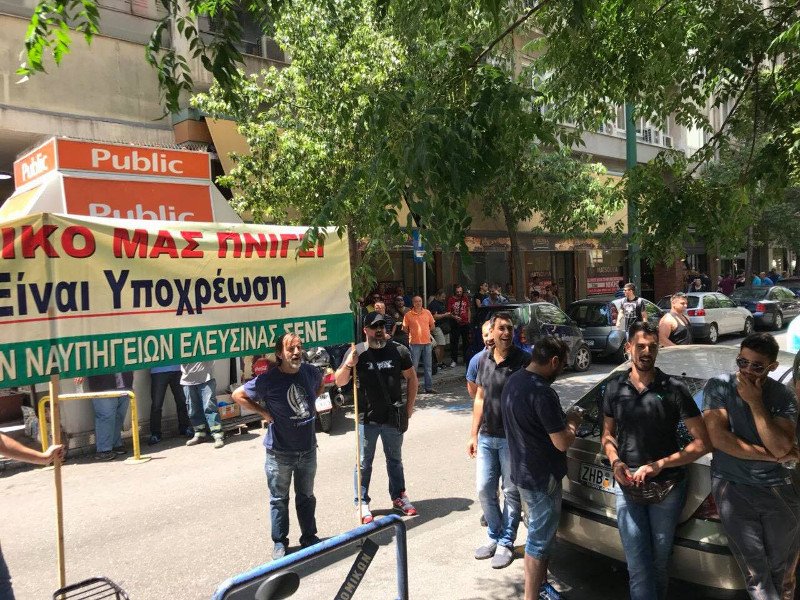 Εργαζόμενοι στα Ναυπηγεία Ελευσίνας έξω απο το Υπουργείο Οικονομικών- φωτογραφίες iefimerida
