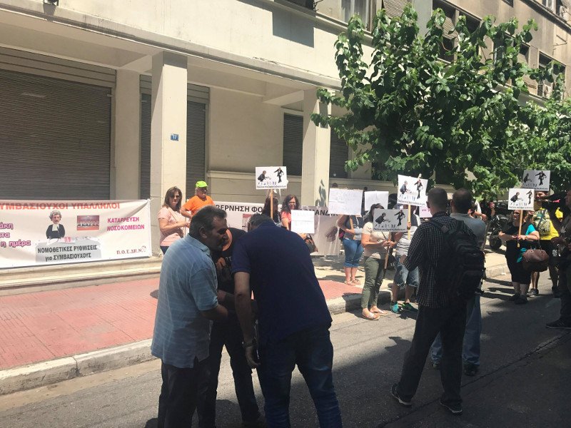 Πορεία εργαζομένων στα νοσοκομεία στο υπ. Υγείας -Καταγγέλλουν απολύσεις [εικόνες & βίντεο] | iefimerida.gr 0