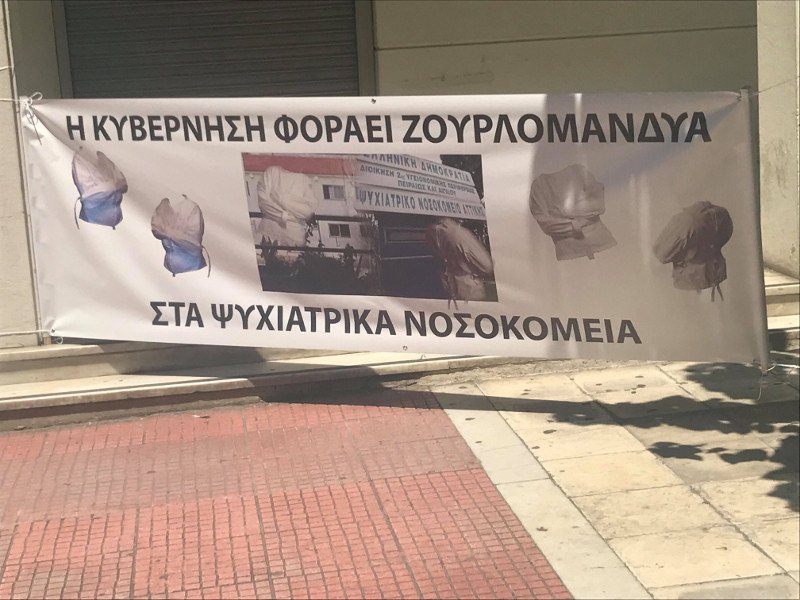 Πορεία εργαζομένων στα νοσοκομεία στο υπ. Υγείας -Καταγγέλλουν απολύσεις [εικόνες & βίντεο] | iefimerida.gr 2