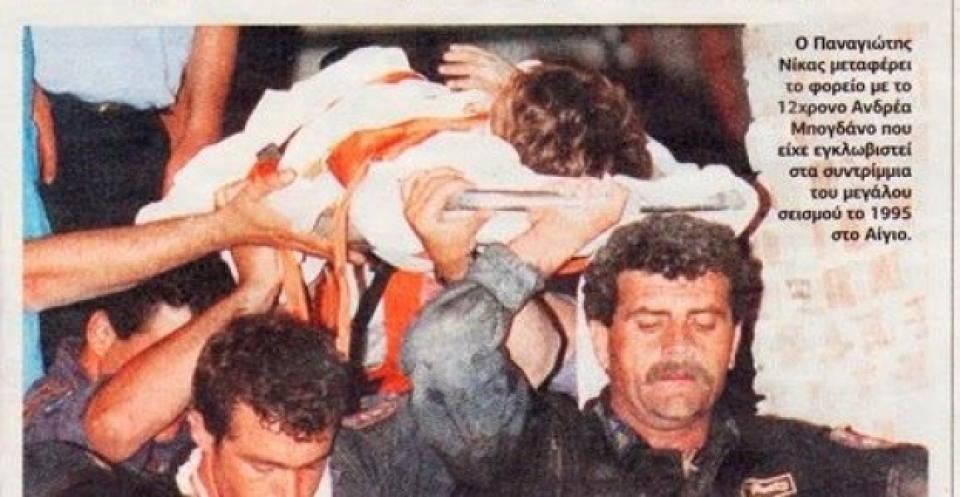 Σεισμός στο Αίγιο: Οταν ο Εγκέλαδος άφησε πίσω του 26 νεκρούς και γκρέμισε την πόλη [εικόνες & βίντεο]  | iefimerida.gr 3