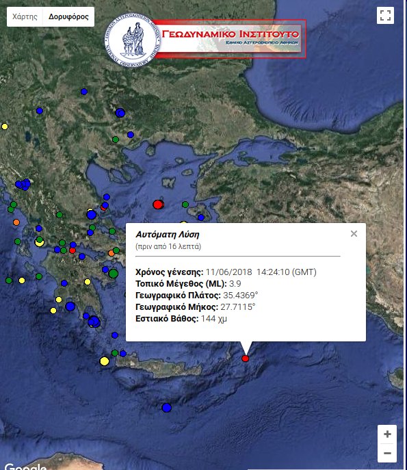 Σεισμός 3,9 Ρίχτερ κοντά στην Κάρπαθο | iefimerida.gr 0