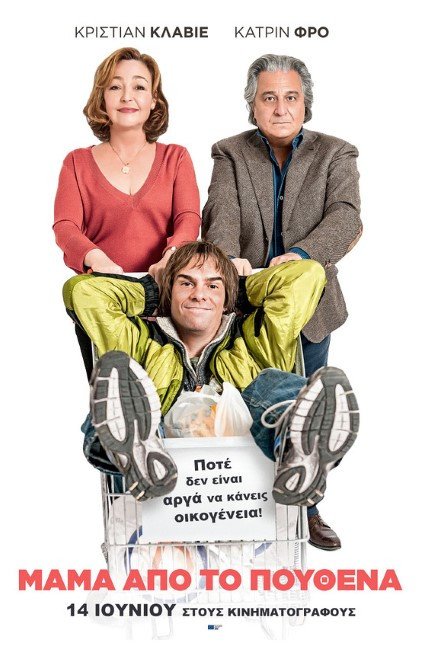 Nέες ταινίες: Ντάιαν Κίτον, Τζέιν Φόντα, σε μία sex & the city εκδοχή με 70άρες [κριτική & τρέιλερ]  | iefimerida.gr 6