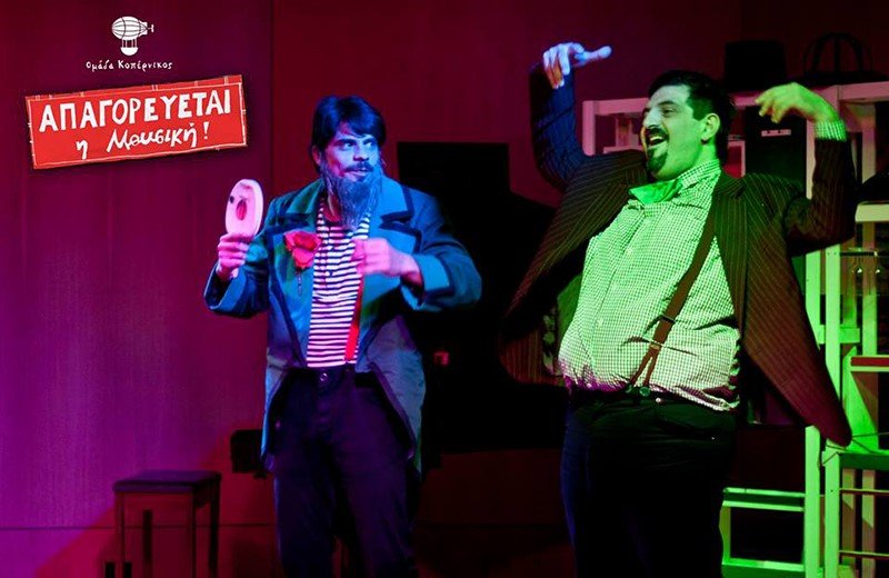 Η ομάδα ΚΟΠΕΡΝΙΚΟΣ