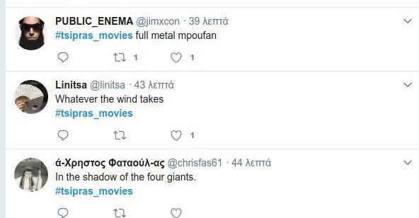 #Tsipras_movies: Το twitter κλαίει με την γκάφα Τσίπρα για το «Too hard to die» | iefimerida.gr 3
