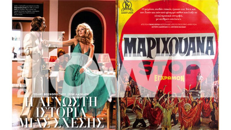 Οταν η Ζωή Λάσκαρη χώρισε τον Τόλη Βοσκόπουλο -Δύσκολες στιγμές για τον τραγουδιστή [εικόνες] | iefimerida.gr 2