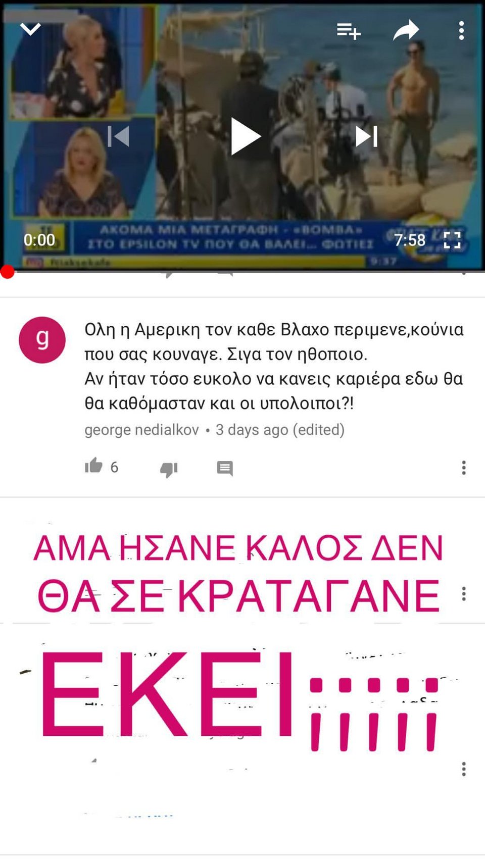 Ο Πάνος Βλάχος έδωσε συνέντευξη στα ελληνικά με αμερικανική προφορά και τρελάθηκαν όλοι! [βίντεο] | iefimerida.gr 2