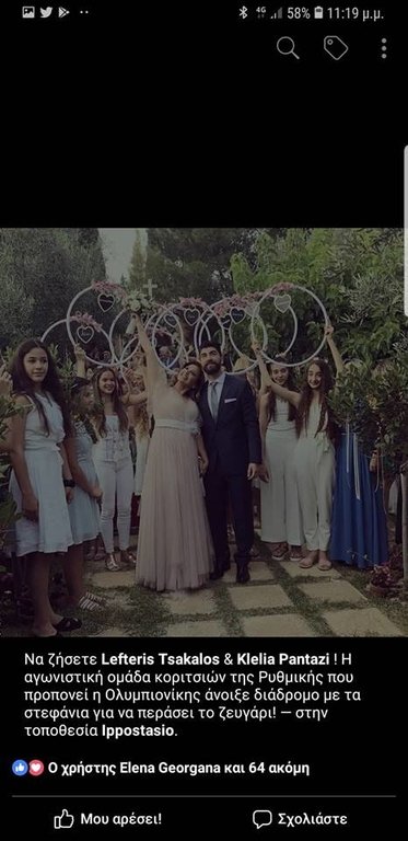 Παντρεύτηκε η Κλέλια Πανταζή -Νύφη στα ροζ [εικόνες] | iefimerida.gr 1