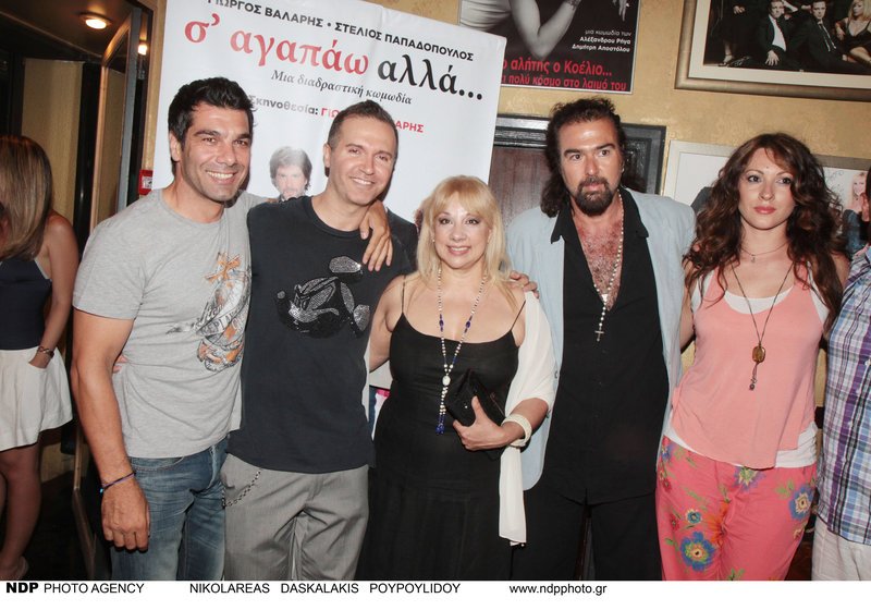 Με συναδέλφους της ηθοποιούς από θεατρική παράσταση στην οποία συμμετείχε