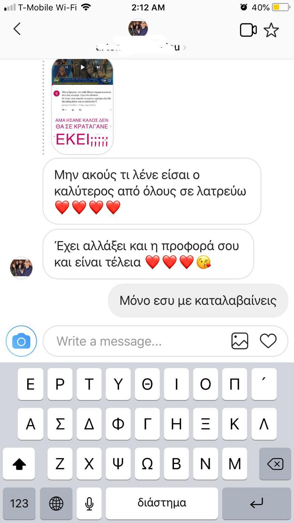 Ο Πάνος Βλάχος έδωσε συνέντευξη στα ελληνικά με αμερικανική προφορά και τρελάθηκαν όλοι! [βίντεο] | iefimerida.gr 1