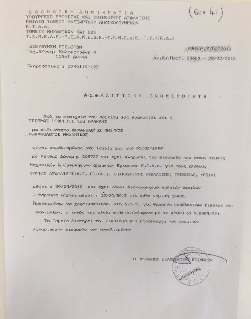 Εγγραφο 4
