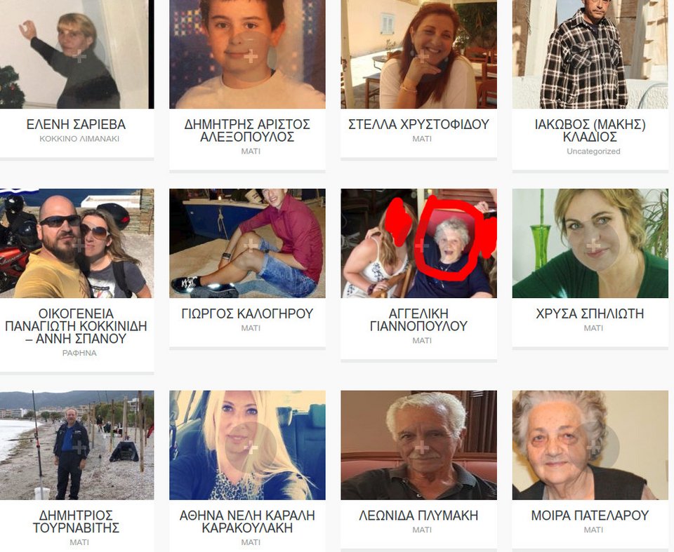 Φωτιά κόλαση: Δεκάδες αγνοούμενοι -Συγκλονίζουν οι ιστορίες τους | iefimerida.gr 3