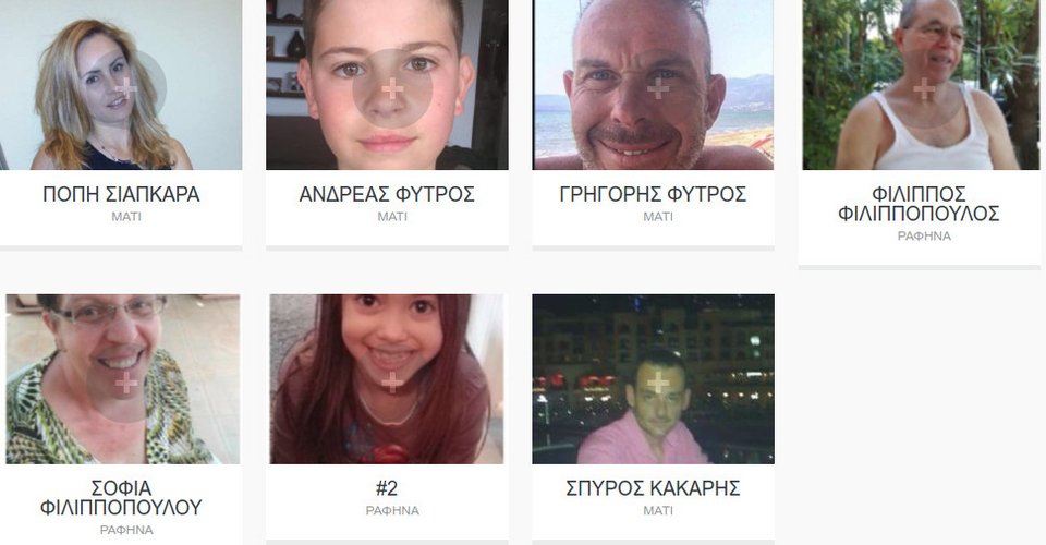 Φωτιά κόλαση: Δεκάδες αγνοούμενοι -Συγκλονίζουν οι ιστορίες τους | iefimerida.gr 5