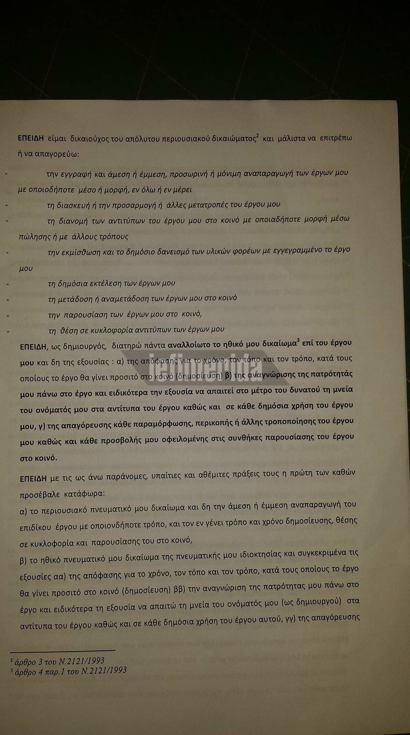 Δημιουργός έκανε αγωγή στην Sunny Μπαλτζή για κλοπή στίχων για τραγούδι της Ζουγανέλη | iefimerida.gr 7