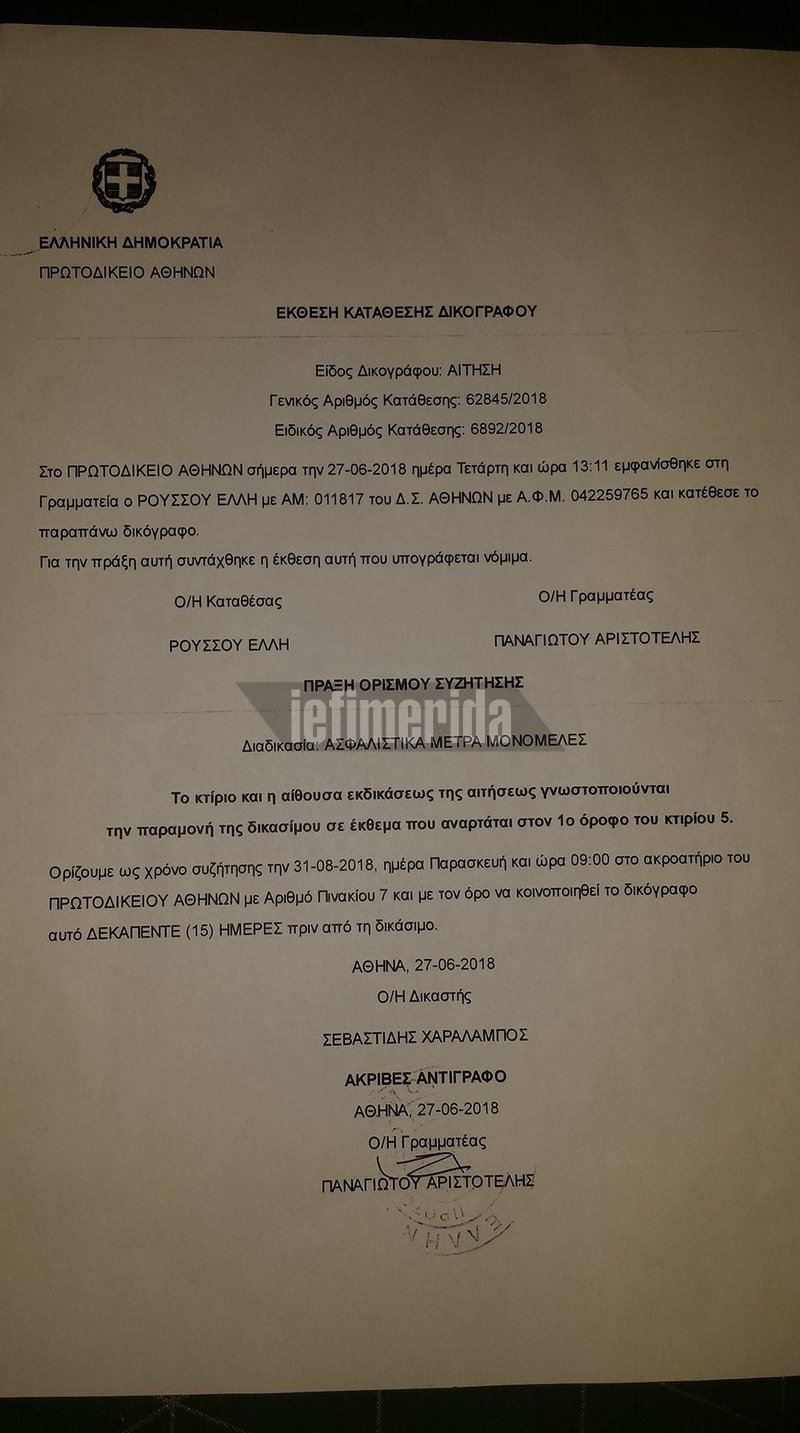 Δημιουργός έκανε αγωγή στην Sunny Μπαλτζή για κλοπή στίχων για τραγούδι της Ζουγανέλη | iefimerida.gr 9