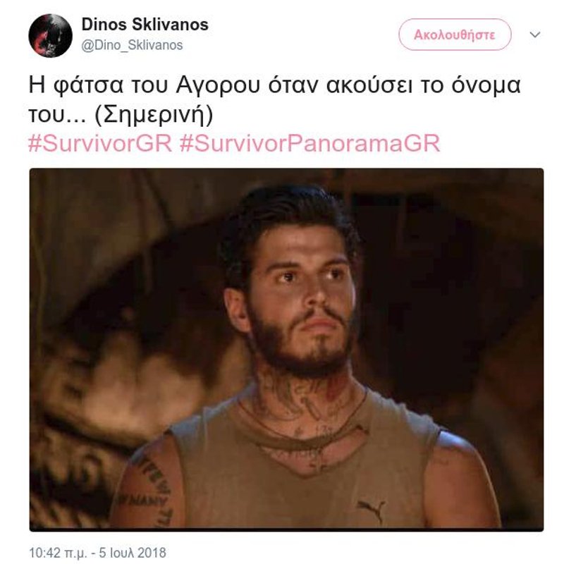 Survivor 2: Το Twitter αποφάσισε ποιος φεύγει -Ηλίας ή Αγόρου; [εικόνες] | iefimerida.gr 0
