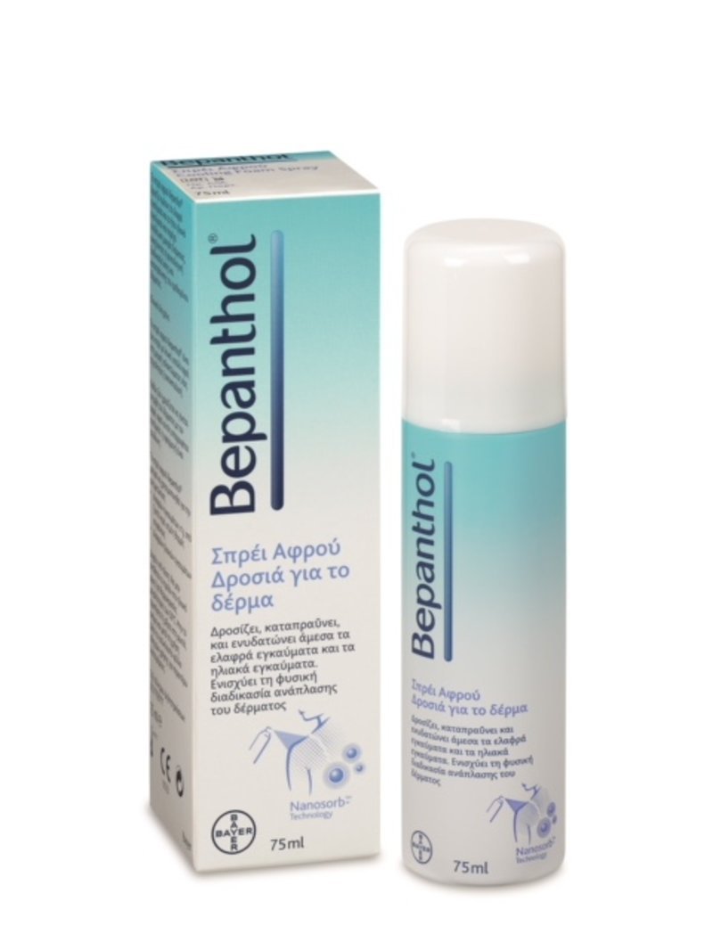 Καήκατε; Αντιμετωπίστε το με Σύστημα σπρέι αφρού και κρέμα Bepanthol | iefimerida.gr 1